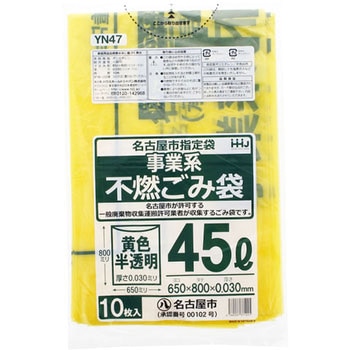 名古屋市指定袋 ハウスホールドジャパン