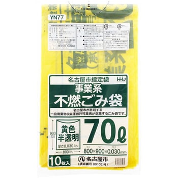 名古屋市指定袋 ハウスホールドジャパン