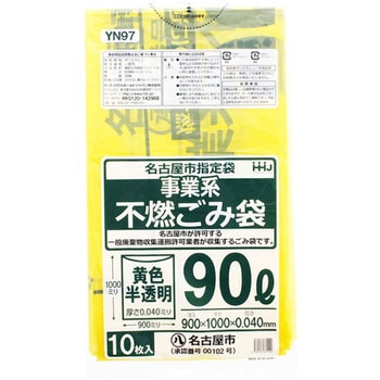 名古屋市指定袋 ハウスホールドジャパン
