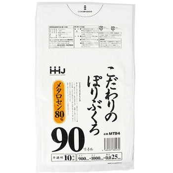 こだわりのぽりぶくろ - ハウスホールドジャパン