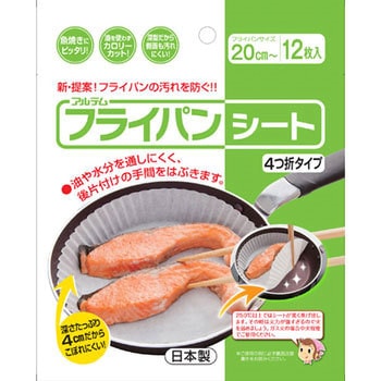 フライパンシート アルテム