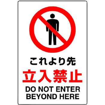 JIS規格安全標識(エコユニボード) ユニット