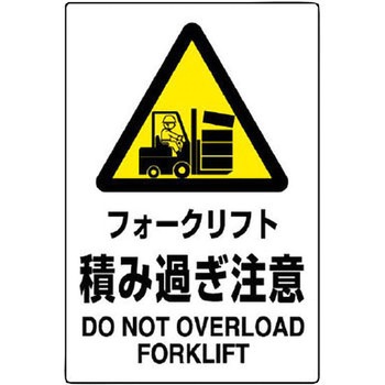 JIS規格安全標識(エコユニボード) ユニット