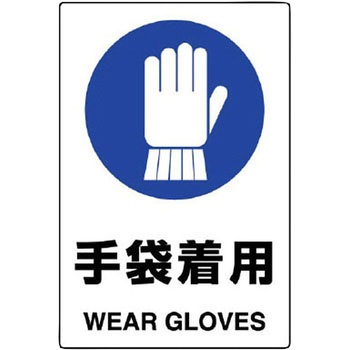 JIS規格安全標識(エコユニボード) ユニット