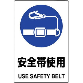 JIS規格安全標識(エコユニボード) ユニット