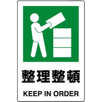JIS規格安全標識(エコユニボード) ユニット