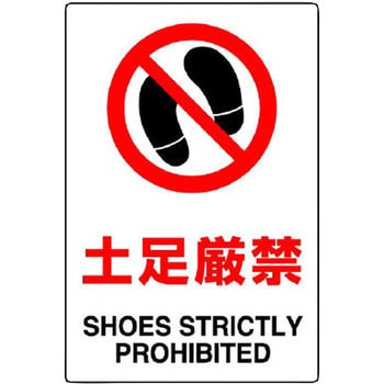 JIS規格安全標識(ステッカー) ユニット