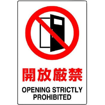 JIS規格安全標識(ステッカー) ユニット