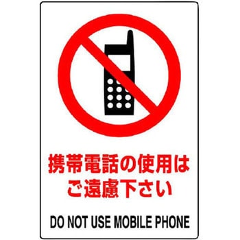 JIS規格安全標識(ステッカー) ユニット