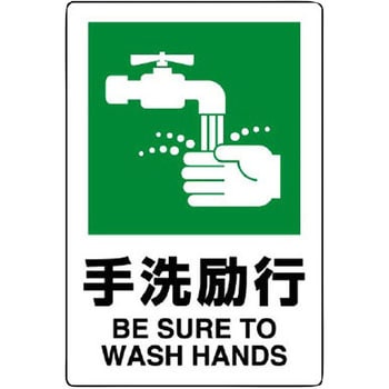 JIS規格安全標識(ステッカー) ユニット
