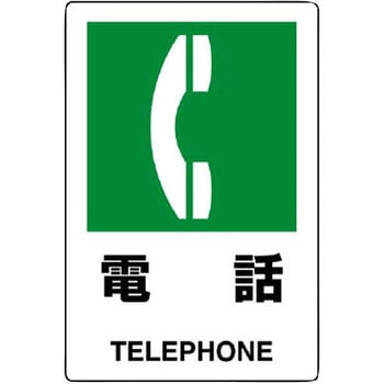 JIS規格安全標識(ステッカー) ユニット
