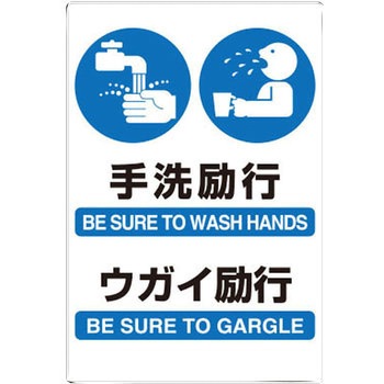JIS規格安全標識(ステッカー) ユニット