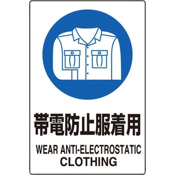 保護具標識ステッカー ユニット