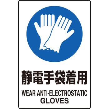 保護具標識ステッカー ユニット