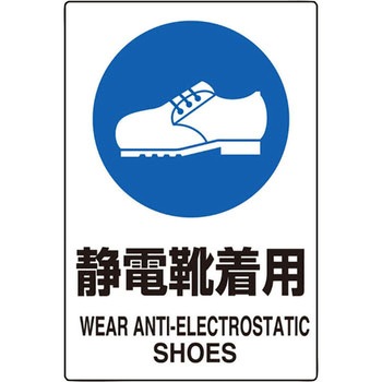 保護具標識ステッカー ユニット
