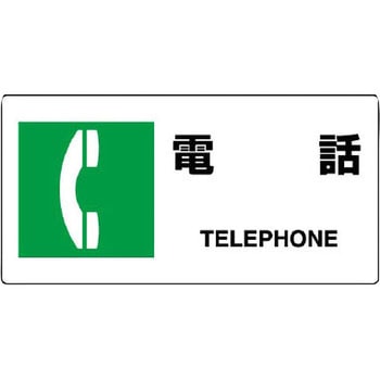 JIS規格標識(エコユニボード) ユニット