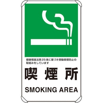 交通構内標識 ユニット