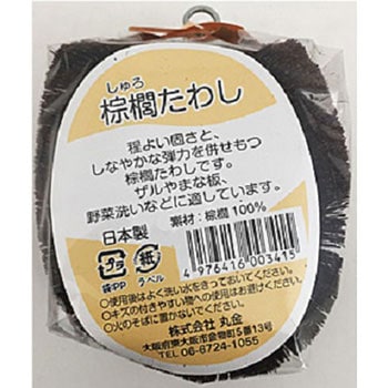 棕櫚タワシ marukin