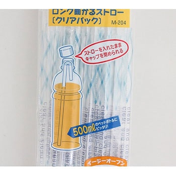 ロング曲がるストロー 江戸川物産