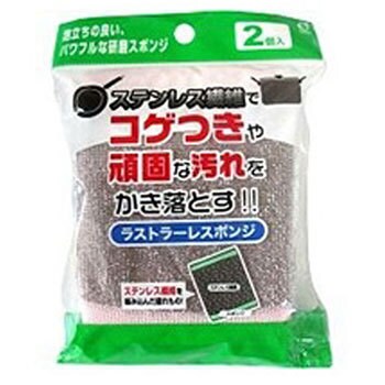 ラストラーレスポンジ オカザキ 厨房機器掃除 コゲ 油汚れ落とし 1パック 2個 通販モノタロウ