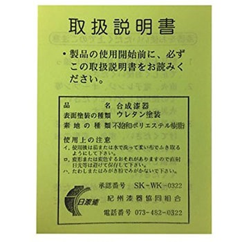 長角紙貼トレークローバー 尾崎商店