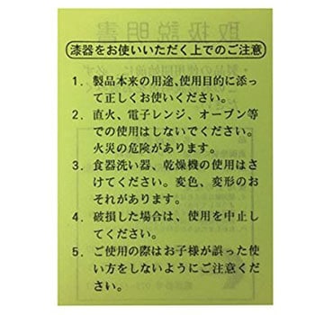 長角紙貼トレークローバー 尾崎商店