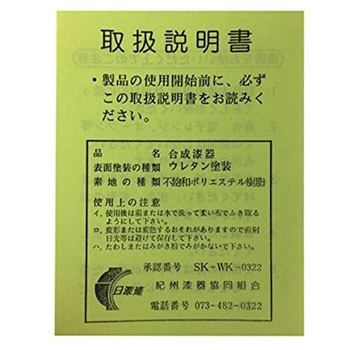 長角紙貼トレークローバー 尾崎商店