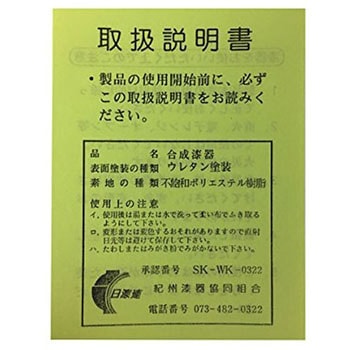 丸型紙貼トレークローバー 尾崎商店