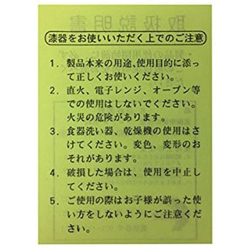 丸型紙貼トレークローバー 尾崎商店