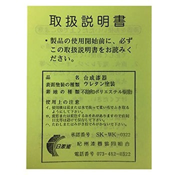 長角紙貼トレークローバー 尾崎商店