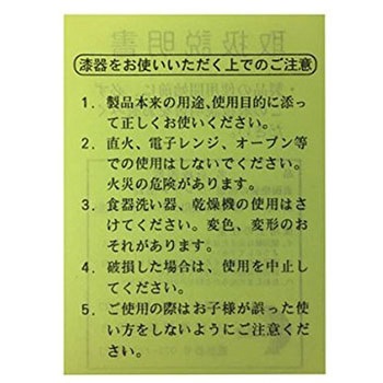 長角紙貼トレークローバー 尾崎商店