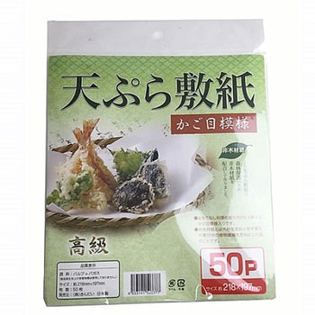 天ぷら敷紙 きんだい