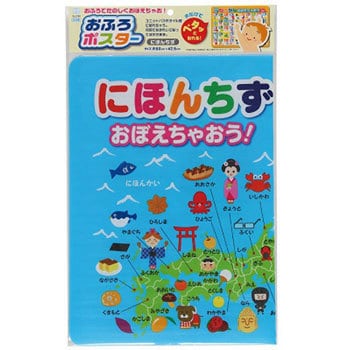 2764 お風呂ポスター日本地図 1枚 小久保工業所 【通販モノタロウ】