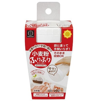 小麦粉ふりふりストッカー 小久保工業所
