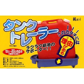 タンクトレーラー タンゲ化学工業