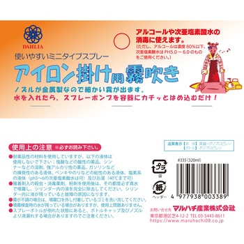 プッシュ式スプレー ダリヤ