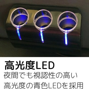 3口電源ソケット コード付 DC24V モノタロウ
