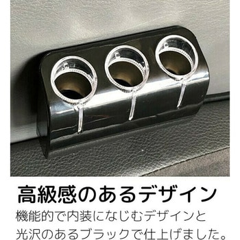 3口電源ソケット コード付 DC24V モノタロウ