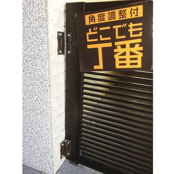 どこでも丁番 トーコー