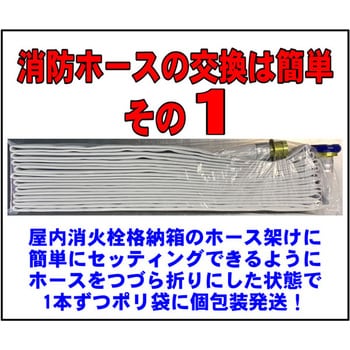 01AJA407MC23-A-HT4P 【不要ホース引き取りサービス付】【屋内消火栓用