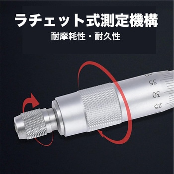 内側マイクロメーター Joman(MCP)