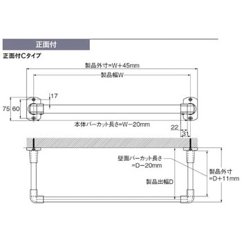H1ハンギングバー 正面付Cタイプセット TOSO