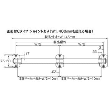 H450×W1780 H1ハンギングバー 天井付Cタイプ セット 1組 TOSO 【通販