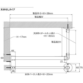 H1ハンギングバー 天井付Lタイプ セット TOSO 天井取付 【通販モノタロウ】