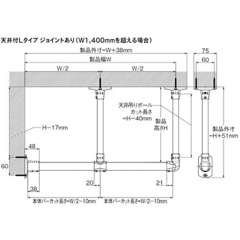 H1ハンギングバー 天井付Lタイプ セット TOSO