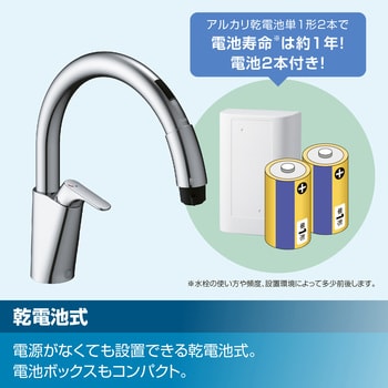 キッチン用タッチレス水栓 ナビッシュ 乾電池式B5タイプ