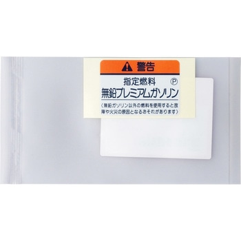 (17669)ラベル ホンダ