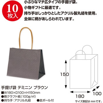手提げバッグ テミニン ササガワ