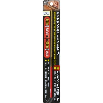ダイヤモンドチェーンソーヤスリ Strong Tool