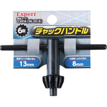 チャックハンドル Expert